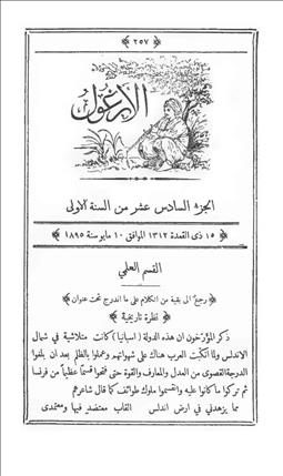 الأرغول